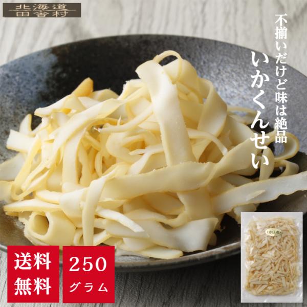 [Release date: March 4, 2025]いかくんせい名称  魚介類乾製品原材料名 いか、砂糖、食塩、デキストリン／ソルビトール、ｐＨ調整剤、調味料（アミノ酸等）、酒精、トレハロース、リン酸塩（Ｎａ）、保存料（ソルビン酸）、...