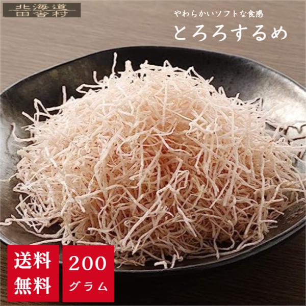 やわらかいソフトな食感商品情報名称 魚介加工品原材料名 魚肉すり身（魚肉、砂糖）、でん粉、いか、植物油脂、食塩、植物性たん白/ソルビトール、加工デンプン、調味料（アミノ酸等）、香料、（一部に小麦・いか・大豆を含む）内容量 200g賞味期限 ...