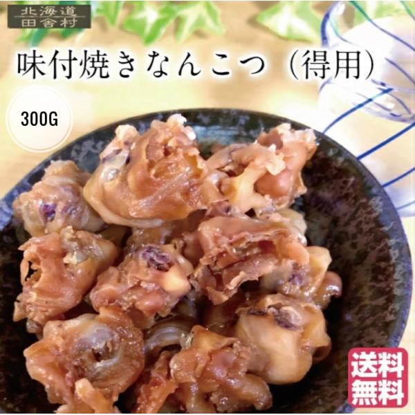 商品名：味付焼なんこつ（得用）名称 ：魚介類乾製品原材料：いか（北海道産）、砂糖、食塩、還元澱粉糖化物、醸造酢、澱粉、乳糖、植物たん白加水分解物/ソルビトール、酸味料、グリセリン、調味料（アミノ酸等）、リン酸塩（Na）、保存料（ソルビン酸K...