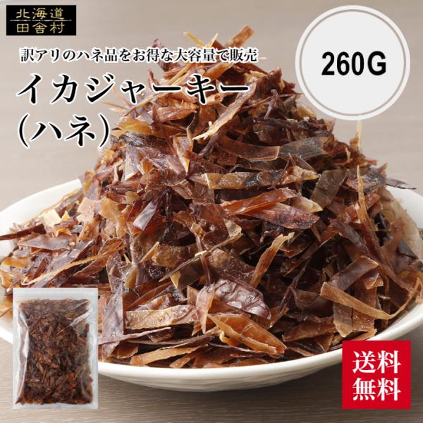 商品情報名称 魚介類乾製品原材料名 いか、砂糖、食塩/ソルビトール、調味料(アミノ酸等)、(一部にいかを含む)内容量 260g賞味期限 別途商品ラベルに記載保存方法 直射日光・高温多湿の場所を避けて保存してください。製造者または販売者 株式...