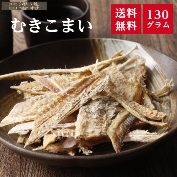 原材料名 こまい、食塩/調味料(アミノ酸)内容量 130g賞味期限 別途商品ラベルに記載保存方法 直射日光・高温多湿を避けて保存してください加工者 株式会社 不二屋北海道帯広市西12条南17丁目1-4栄養成分表示(100gあたり) エネルギ...