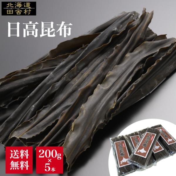 シリーズ名 日高昆布 200g×5本セットブランド名 株式会社　不二屋原産国／製造国 国産総個数 5総重量 1000g