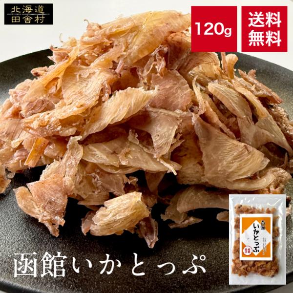 名称 魚介類乾製品原材料名 いか(北海道産)、砂糖、食塩、乳糖、デキストリン、還元麦芽糖水飴、大豆植物繊維、でん粉、植物たん白加水分解物、貝エキス/ソルビトール、調味料(アミノ酸等)、酸味料、甘味料(カンゾウ、ステビア)、(一部に小麦・乳成...
