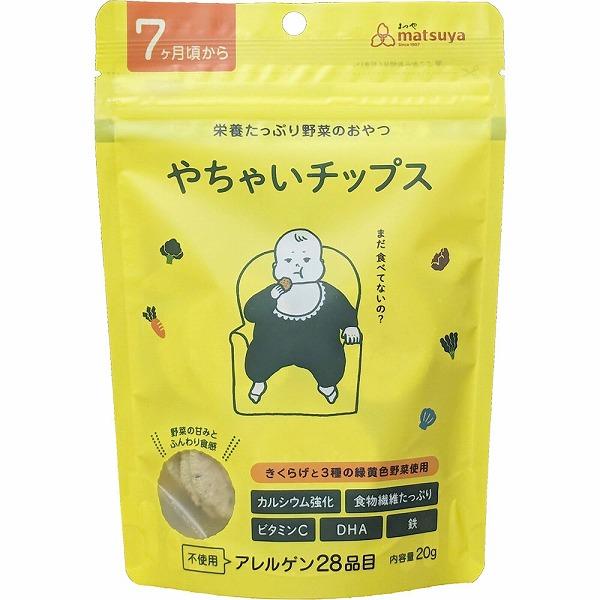 やちゃいチップス 10個セット 離乳食 ベビーフード 赤ちゃん おやつ 無添加 お菓子 国産 野菜チップス ノンフライ 中期 後期 7ヶ月