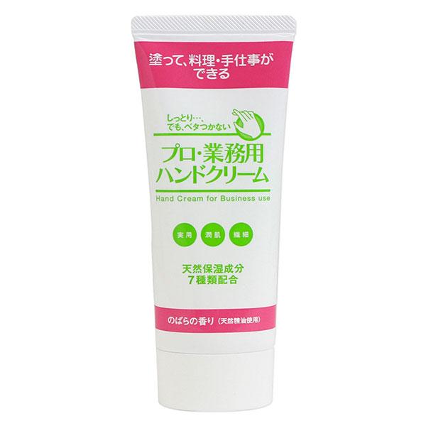 他サイト： プロ・業務用ハンドクリーム　のばらの香り　60gの商品画像