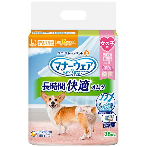 【値下げ中】マナーウェア女の子用Ｌサイズ 28枚×8個セット♪ マナーウェア ユニチャーム 長時間快適オムツ 女の子用 L 28枚×8個(1
