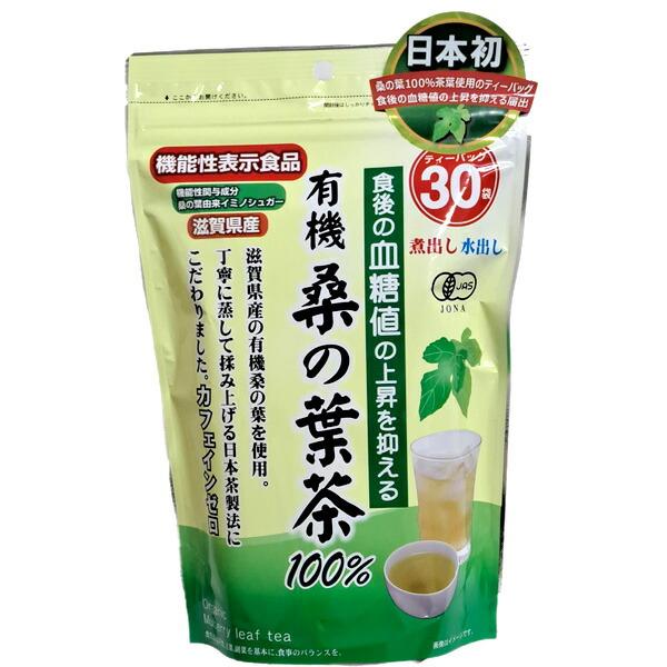 桑まっ茶　10袋　 楽天市場】【有機JAS認証】オーガニック桑茶 100g（1/3袋）諸木の桑