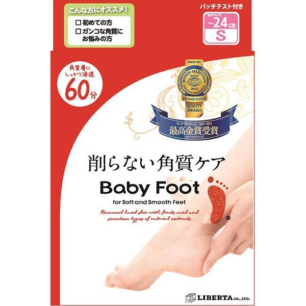 ベビーフット イージーパック DP60分 Sサイズ : セイムスオンライン