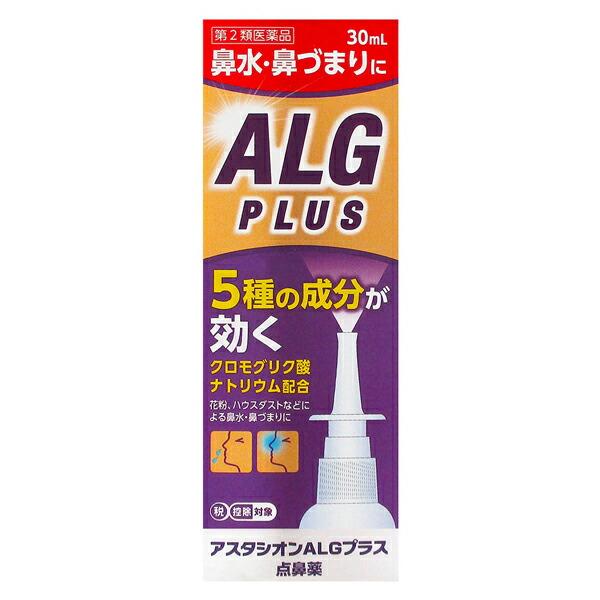 ★【第2類医薬品】アスタシオンALGプラス点鼻薬 30ml