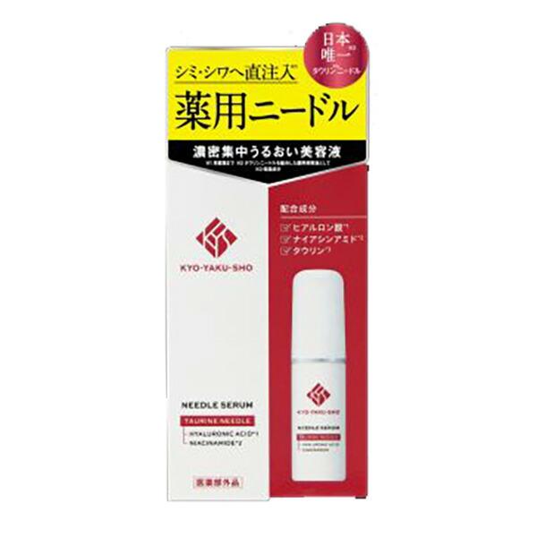 京薬粧 薬用ニードル美容液（医薬部外品） 30ml【医薬部外品