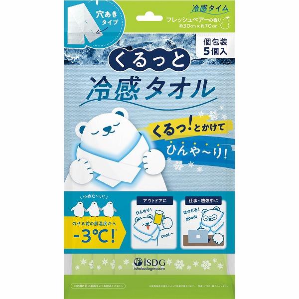 専用⭐限定…超スリム⭐みかん＊特価⭐ひんやり冷感ガーゼタオル