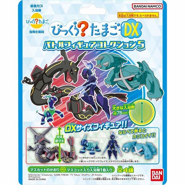ポケモン　ふろっこコレクション びっくらたまご スカーレット・バイオレット フィギュア