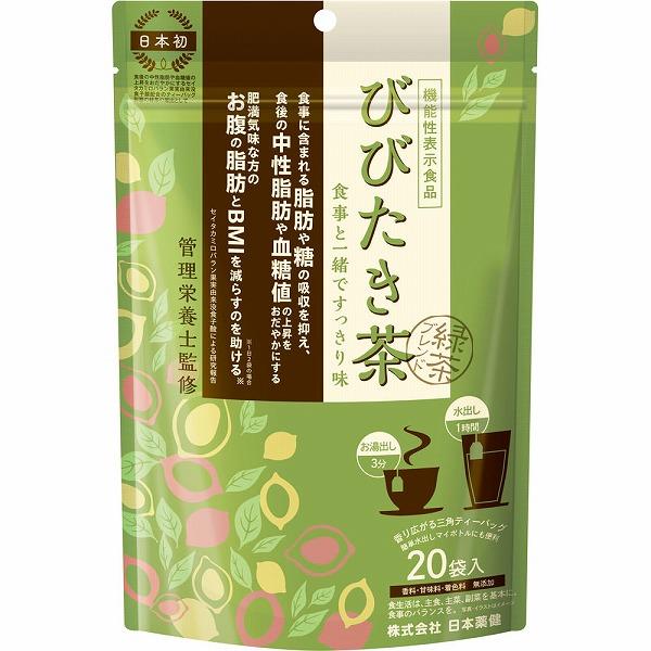 びびたき茶 緑茶ブレンド 46g（2.3g×20袋）【機能性表示食品