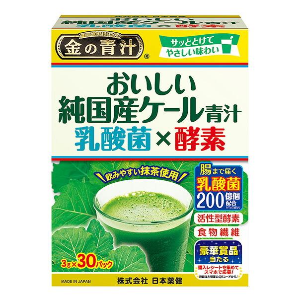 日本薬健 国産ケール青汁 乳酸菌×酵素 (3gx30パック) : セイムス