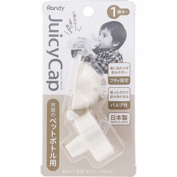 他サイト： ランディ ジューシーキャップ ライトグレーの商品画像