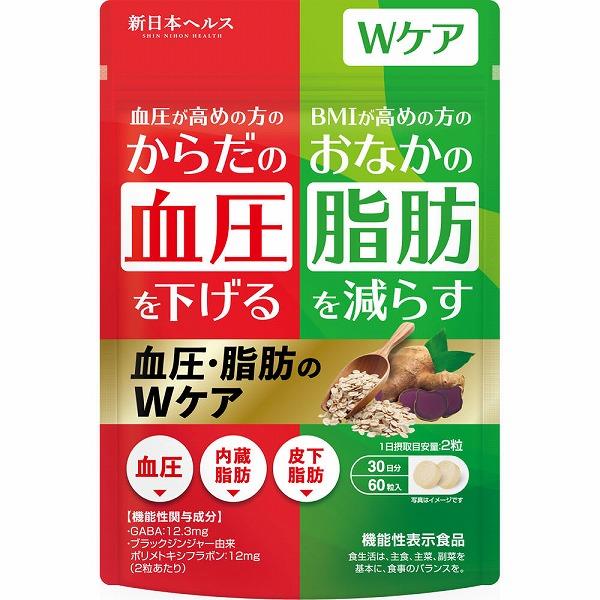他サイト： 血圧・脂肪のＷケア 18g（300mg×60粒）・30日分【機能性表示食品】の商品画像