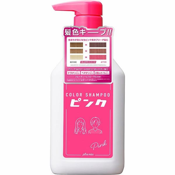 プリュスオー カラーシャンプー ピンク 280mL : セイムス プリュスオー カラーシャンプー ピンク 280mL : セイムス