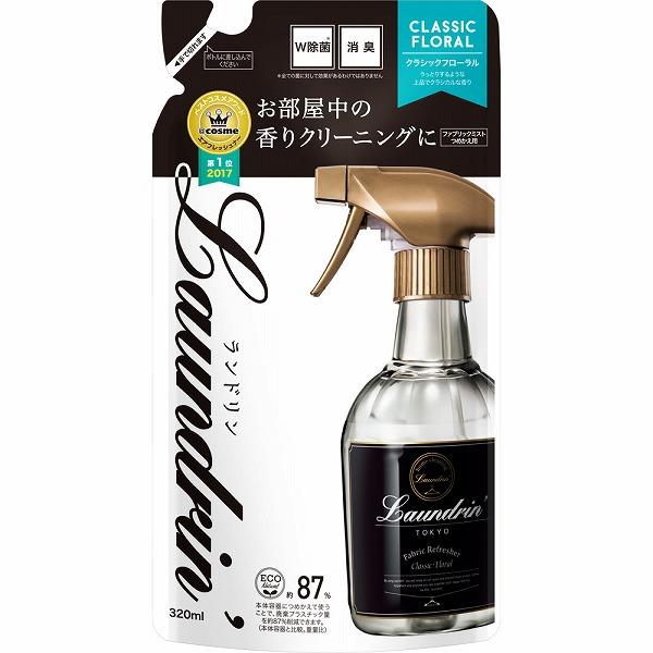 他サイト： ランドリン ファブリックミストクラシックフローラル 詰替 320mLの商品画像