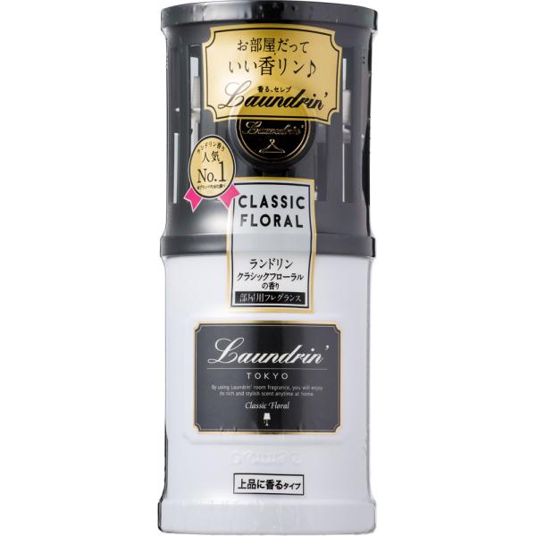 他サイト： ランドリン 部屋用フレグランス クラシックフローラルの香り(220mL)の商品画像
