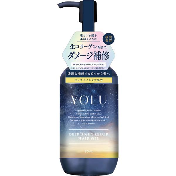 ヨル ディープナイトリペアヘアオイル 80mL : セイムス ヨル ディープナイトリペアヘアオイル 80mL : セイムス