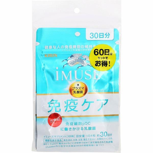 キリン 【機能性表示食品】iMUSE イミューズ 免疫ケア 60日 キリン 【機能性表示食品】iMUSE イミューズ 免疫ケア 60日