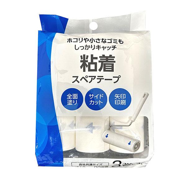 カーペットクリーナー スペアテープ 3個 : セイムスオンライン カーペットクリーナー スペアテープ 3個 : セイムスオンライン