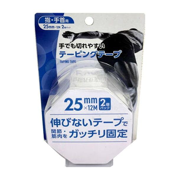 テーピング　セット テーピングテープ25mm×12m 2個パック 超PayPay祭!! : セイムス