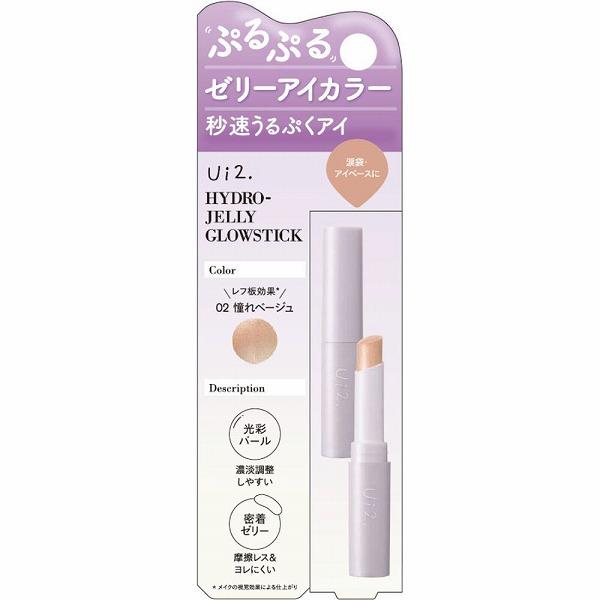 Ui2.（ウイウイ） ハイドロゼリーグロウスティック02憧れベージュ 3g
