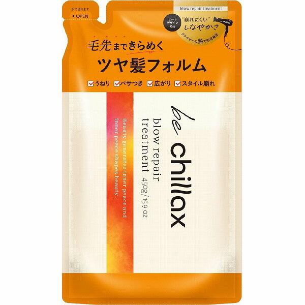 【１０個セット】 be chillax ブローリペア トリートメント詰替え 380g×１０個セット be chillaxブローリペアトリートメント詰替え 380g : セイムス