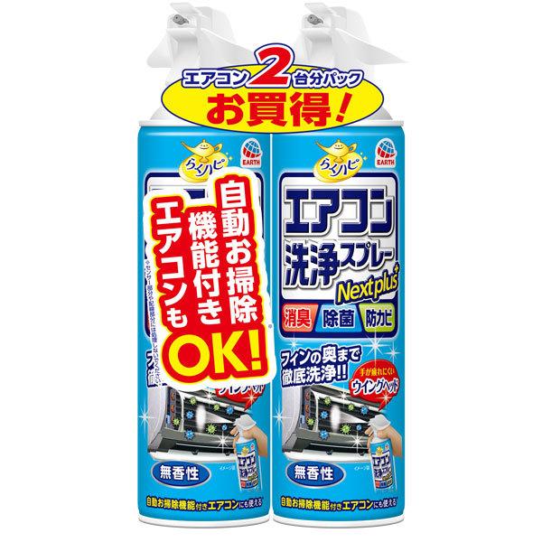 A[X 炭ns GARXv[ Nextplus  420ml×2{Zbg