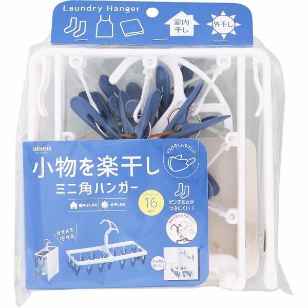 ミニ角ハンガー16P 爆買 WEEK! : セイムスオンラインYahoo!店 - 通販
