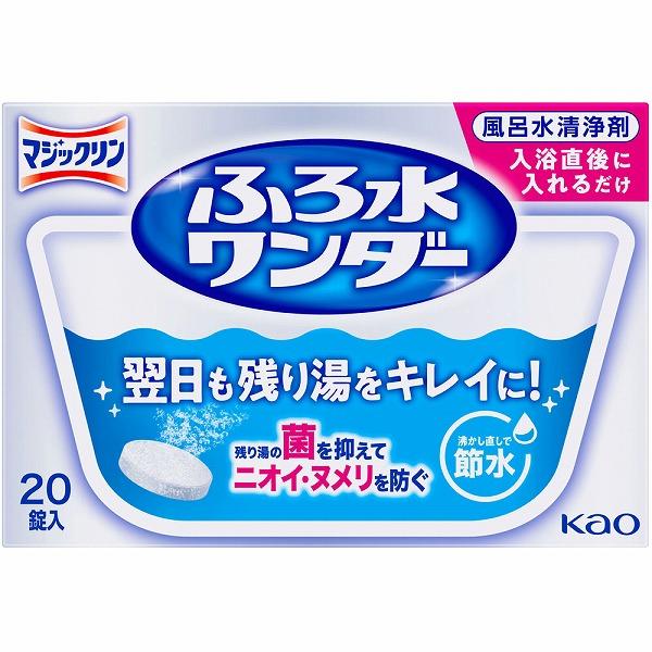 マジックリン ふろ水ワンダー 3g×20錠 花王 : セイムスオンラインYahoo