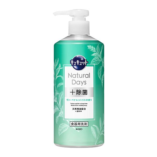 キュキュット Natural Days+除菌 ヴァーベナ&シトラスの香り ポンプ 