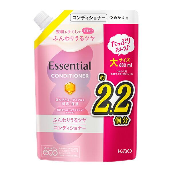 Essential エッセンシャル ふんわりうるツヤ コンディショナー
