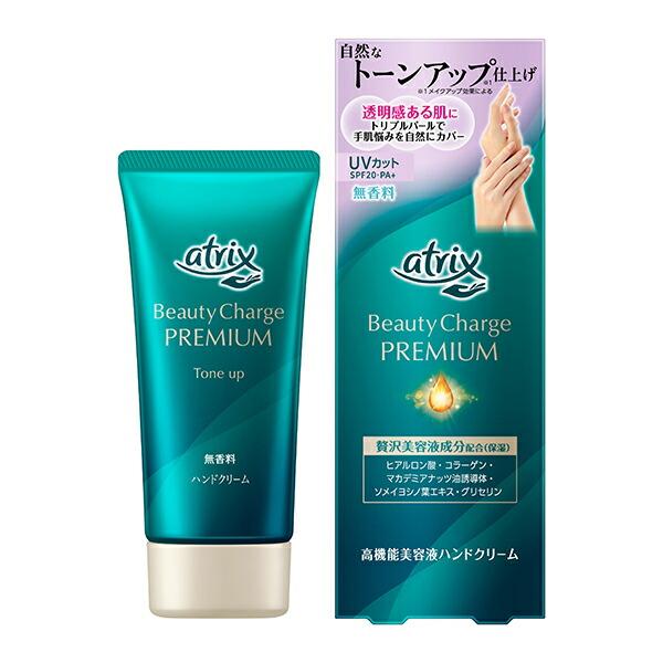 アトリックス 花王 ビューティーチャージプレミアム トーンアップ