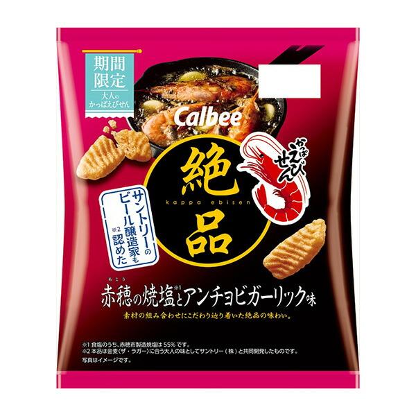 かっぱえびせん カルビー 絶品かっぱえびせん赤穂の焼塩とアンチョビ