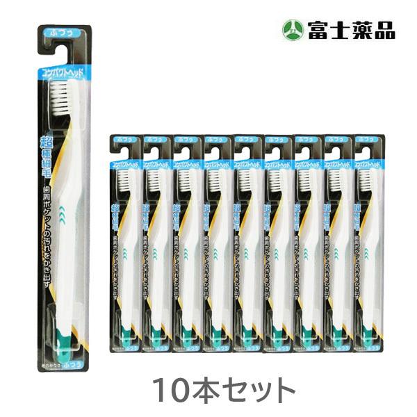 SBクリエイト超極細歯ブラシ4列コンパクトふつう 10本 ※色は選べませ