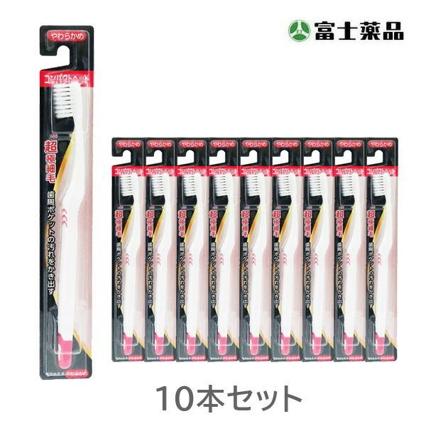 SBクリエイト超極細歯ブラシ4列コンパクトやわらかめ 10本 ※色は選べ