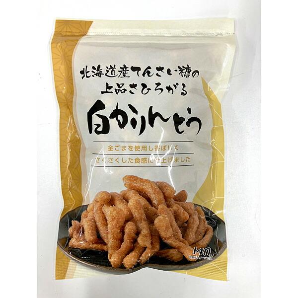 北海道産てんさい糖の上品さひろがる白かりんとう 140g×12個入り(1