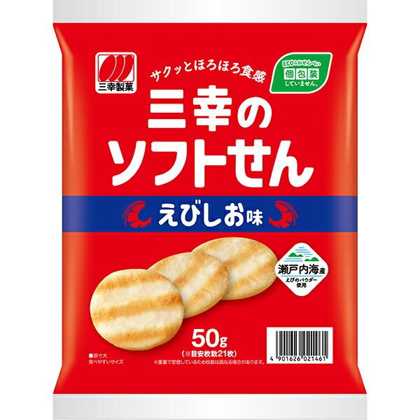 三幸製菓（SANKO SEIKA） 三幸のソフトせんえびしお味 50g×20個入り (1
