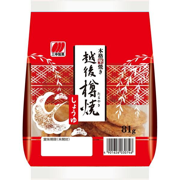 三幸製菓（SANKO SEIKA） 越後樽焼しょうゆ 81g×12個入り (1ケース