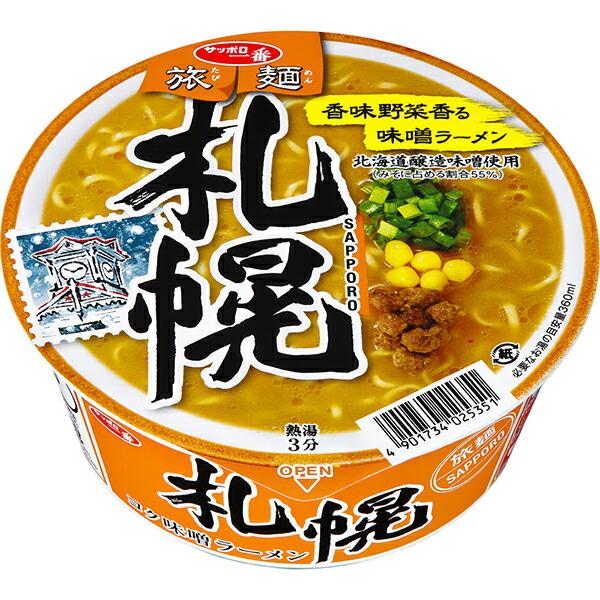 サッポロ一番 みそラーメンの通販 価格比較 価格 Com