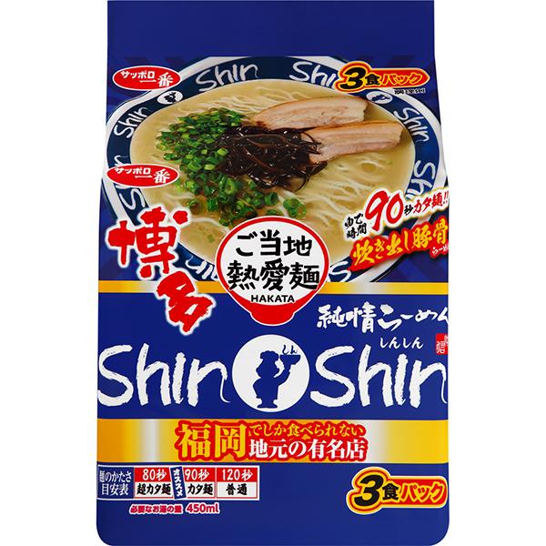 サッポロ一番 サッポロ一番 ご当地熱愛麺 博多純情ラーメンShinShin