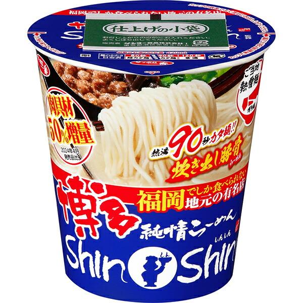 サッポロ一番 サッポロ一番 ご当地熱愛麺 博多純情らーめん サッポロ一番 サッポロ一番 ご当地熱愛麺 博多純情らーめん