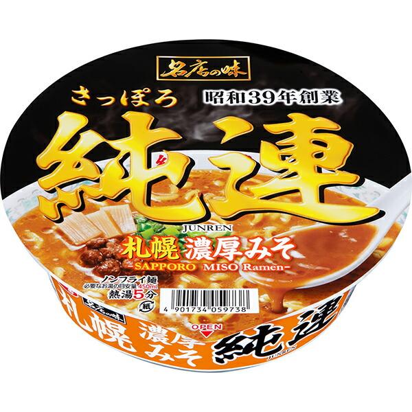 サッポロ一番 名店の味 純連 札幌濃厚みそ 134g（めん75g）×12個 (1