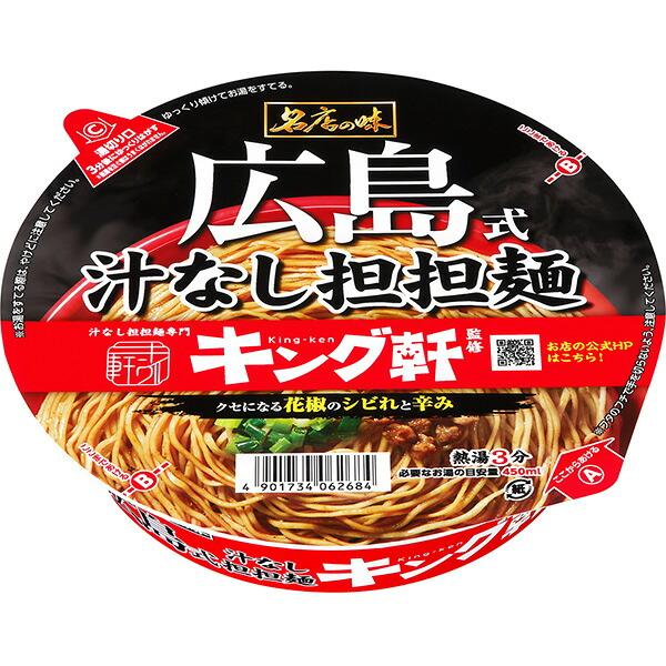 サッポロ一番 名店の味 キング軒監修 広島式汁なし担担麺 103g×12個 (1ケース)
