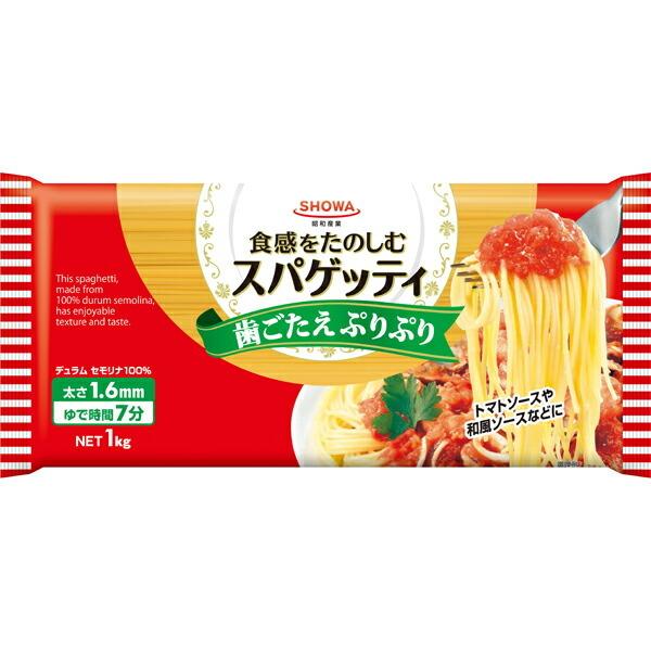 USAの50sコレクション　スパゲティ 昭和産業 昭和 スパゲティ1.6mm 1kg×15個入り (1ケース) (KT