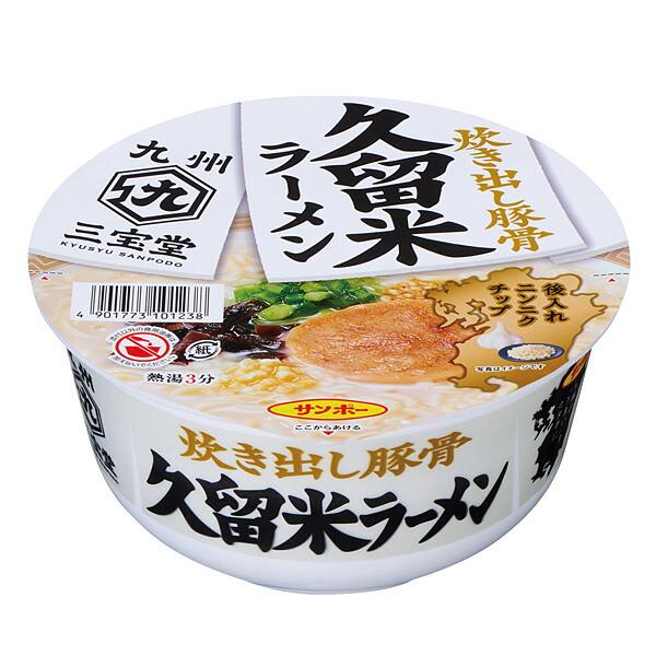 サンポー食品 九州三宝堂 久留米ラーメン 87g 12個入り 2ケースセット
