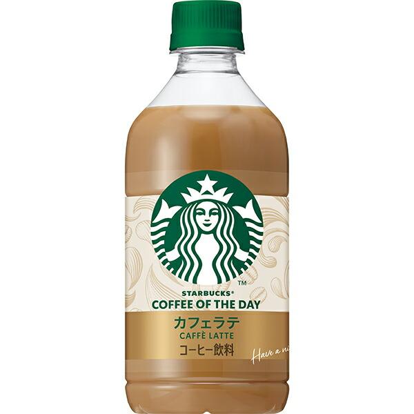 スターバックス（Starbucks Coffee） COFFEE OF THE DAY カフェラテ