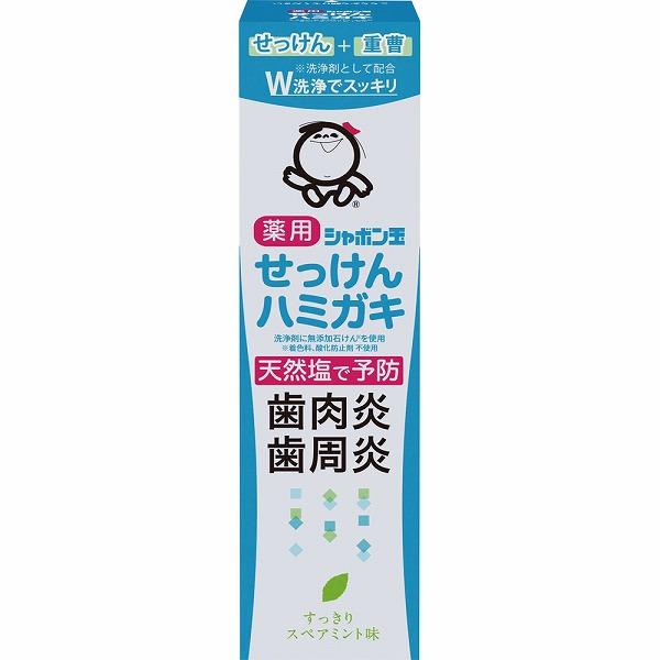 【医薬部外品】シャボン玉薬用せっけんハミガキ 80g